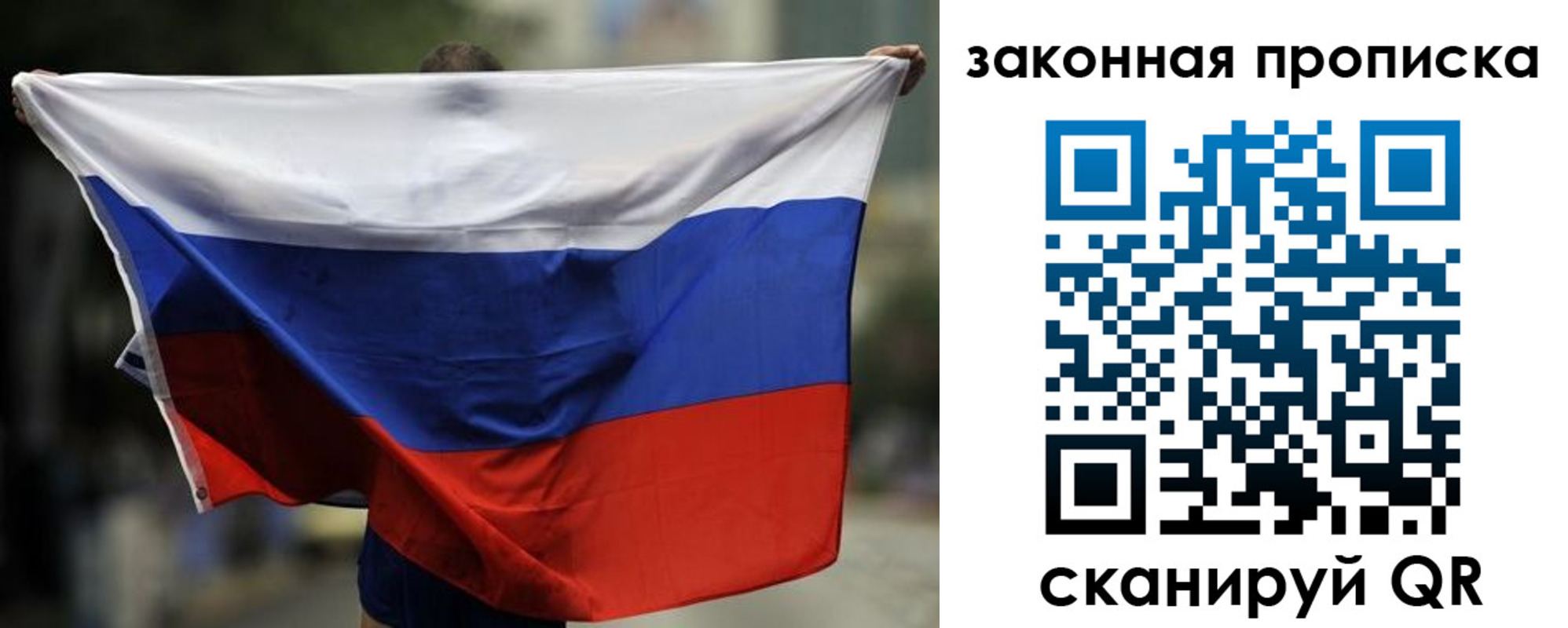 прописка гарантия в Одинцово